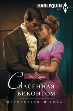 Джудит Макнот - Триумф нежности