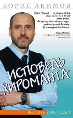 Иван Фролов - Загадка жизни и тайна человека: поиски и заблуждения