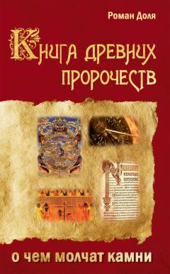 Алексей Маслов - Утраченная цивилизация: в поисках потерянного человечества