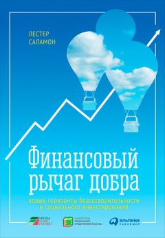 Александр Кроль - Сытные советы