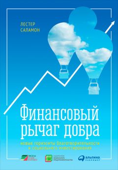 Е. Добронравова - Настольная книга администратора АХО