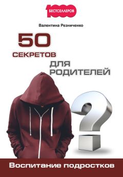 Александр Черницкий - Как учиться легко. Советы родителям детей от 7 до 10 лет