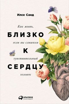 Еспер Юуль - Хюгге. Датский детский мир: мудрые советы родителям от психолога из самой счастливой страны