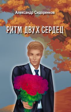 Август Стриндберг - Девочка Голубянка находит золотой цветень
