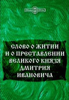 Роберт Святополк-Мирский - Дворянин великого князя