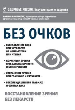 Холли Филлипс - Устала уставать: Простые способы восстановления при хроническом переутомлении