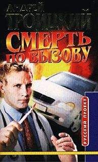 Линдон Стейси - Шесть к одному – против
