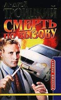 Даниэль Клугер - Четвертая жертва сирени