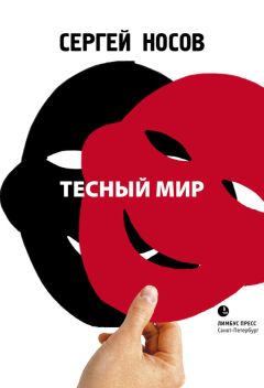 Рамина Монсальви - Сказки для невольника
