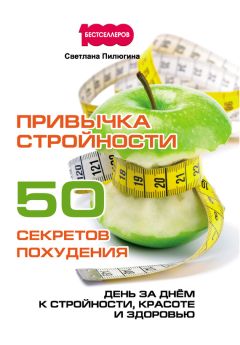 Юлия Боженова - Пять времен женской силы. Пробуди в себе таланты, о которых ты мечтала всегда!