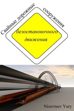 Владимир Сологуб - Автопрактикум. Часть 2. Трансмиссия большегрузных автомобилей