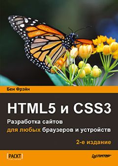 Питер Друкер - Друкер на каждый день. 366 советов успешному менеджеру