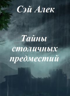 Алексей Герасимов - Констебль с третьего участка