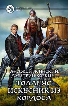 Георгий Смородинский - Проклятое княжество