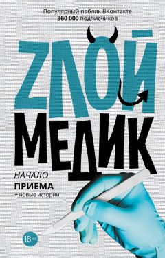 Галина Артемьева - Как бы беременная, как бы женщина! Самая смешная книга о родах