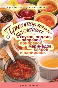 Эльчин Сафарли - Рецепты счастья. Дневник восточного кулинара (сборник)