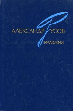 И. Зудин - Повесть о днях и делах комсомольской ячейки