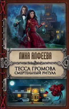 Татьяна Зинина - Шагая над бездной. Наследники магии