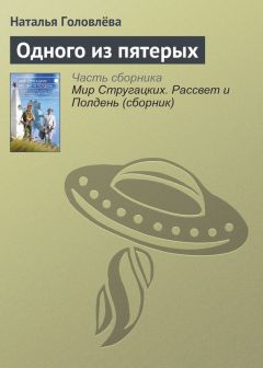 Наталья Костюк - Суматошные дни