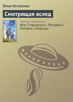 Юлия Климова - Попутный ветер перемен