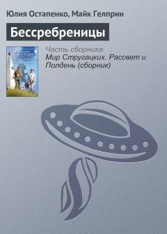 Татьяна Булатова - Мифы и рифы летнего отдыха, или Крымское ревю