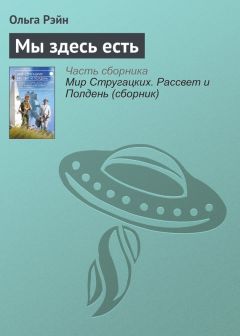  О. Генри - Комедия любопытства