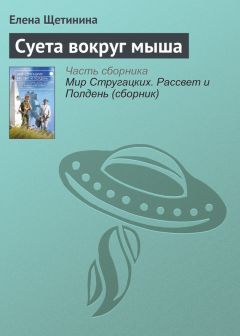 Николай Кузнецов - Елена непрекрасная