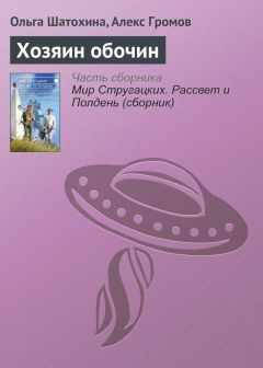 Мария Садловская - Ромашки