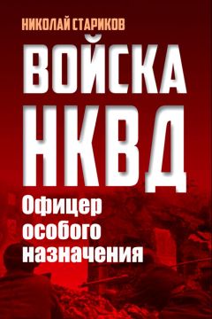 Марченко Анатольевич - Офицерские звезды