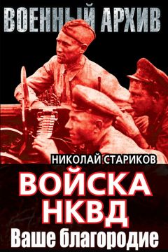 Николай Никуляк - Нить курьера