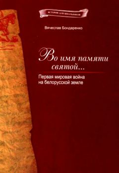 Валерий Ганичев - Адмирал Ушаков. Флотоводец и святой