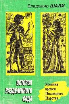 Кирилл Машете - Прошлое всегда в тебе. история есть всегда