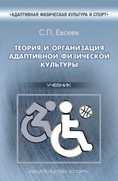 Алексей Солодков - Физиология человека. Общая. Спортивная. Возрастная: учебник, 7-е издание