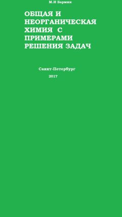 Авраам Серединский - Теория решения изобретательских задач