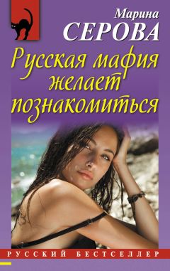Дарья Калинина - С милым и в хрущевке рай