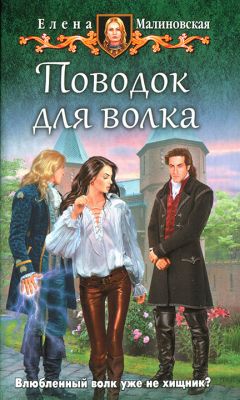 Алиса Пожидаева - Игры порочной крови