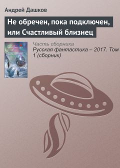 Алексей Честнейшин - Семь последних дней