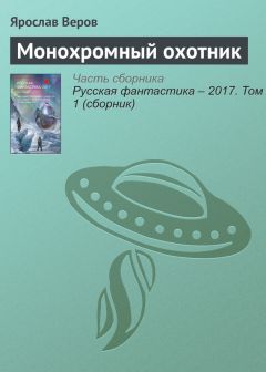 Максим Гуреев - Тигровый глаз