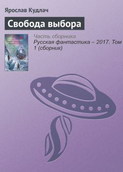 Арина Свобода - Сорок восемь