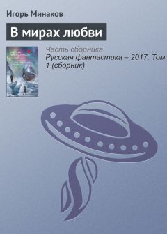 Михаил Башкиров - Чудотворная, или Страсти обыкновенные