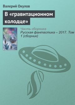 Валерий Рыжков - Белая обитель