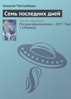 Олег Жданов - Семь адресов…