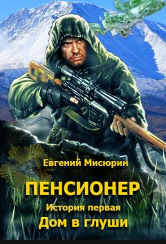 Денис Лукашевич - Эратийские хроники. Темный гном (СИ)