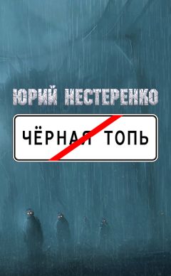  Коллектив авторов - Железная земля: Фантастика русской эмиграции. Том I