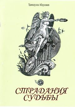 Алексей Петров - Адюльтер доктора Градова