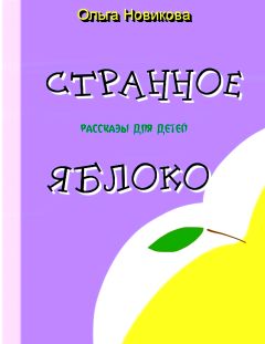 Ольга Варення - Українські казки для дітей. На українській мові