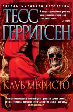 Джон Коннолли - Любовники смерти