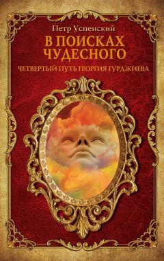 Игорь Прокопенко - Тайны человека