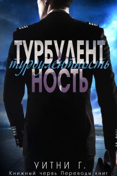 Кэтти Уильямс - Ловушка для Грейси