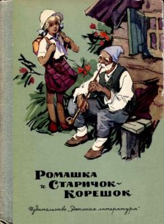 Надежда Панфамирова - Зайка-огородник